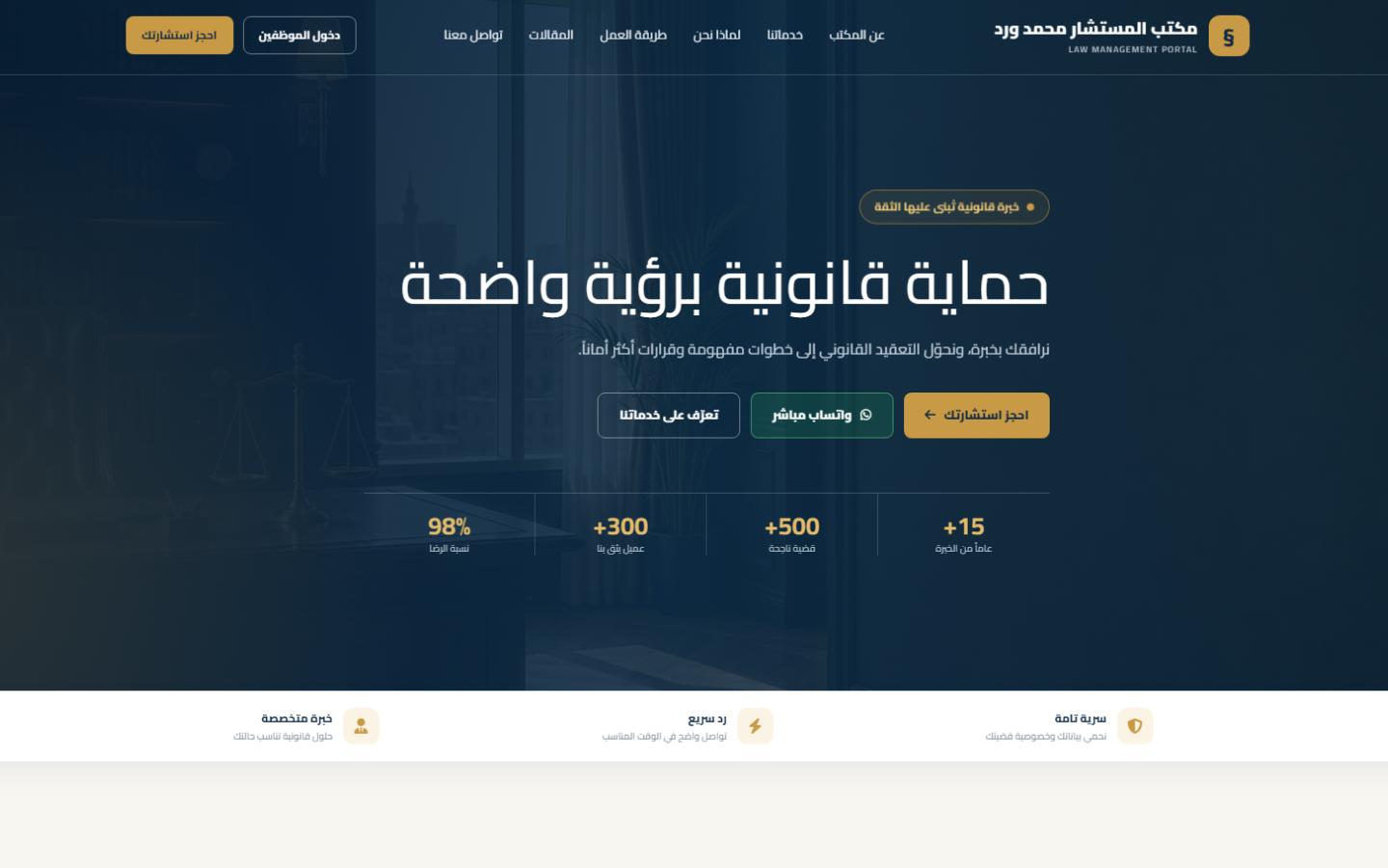 Law Firm & Case Management System project cover