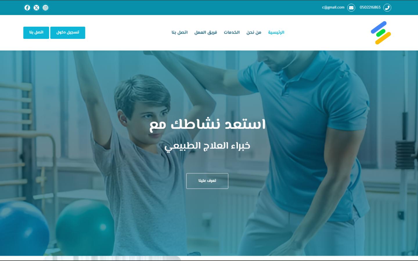 Rfah Physical Therapy Management System project cover