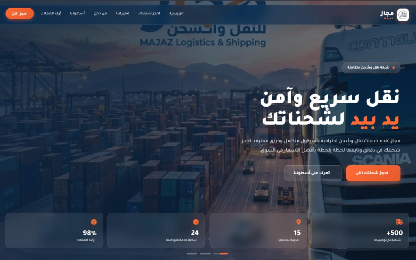 Majaz Shipping & Logistics Platform project cover