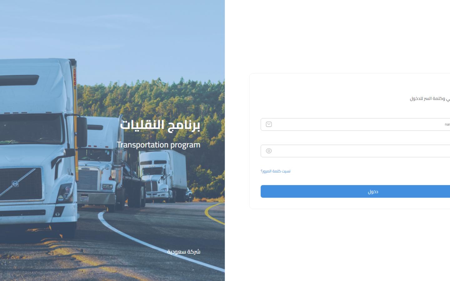 Transport Management System project cover